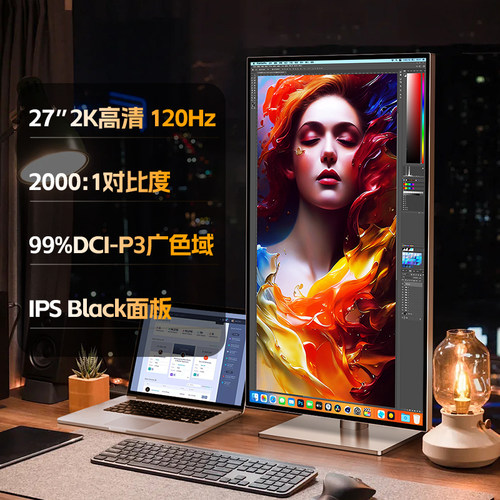 27英寸2k高清120hz笔记本外接屏
