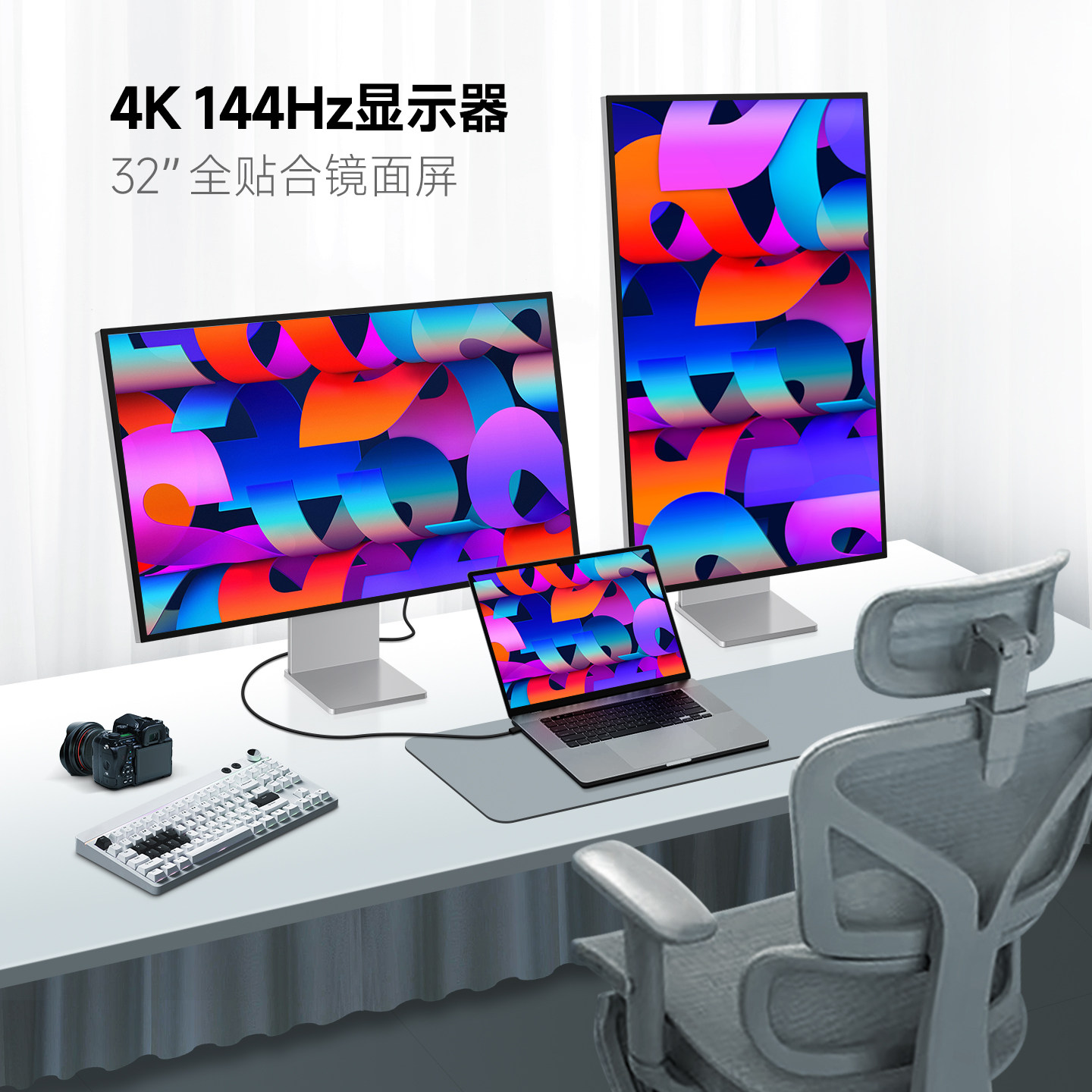 144hz显示器32英寸4k高清护眼竖屏无边框PS5电竞游戏电脑镜面屏幕