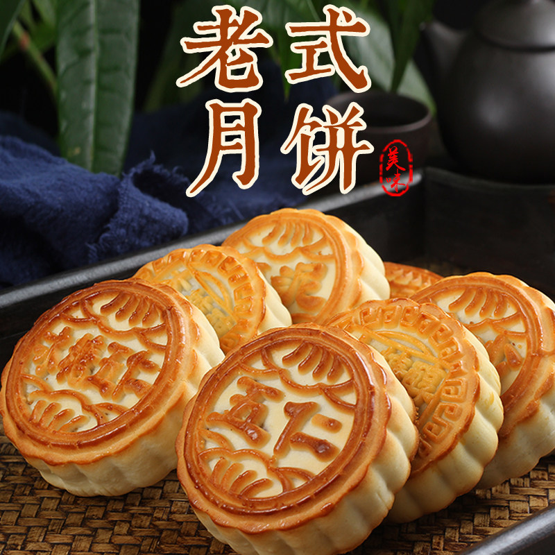 木糖醇月饼东北特产老式散装多口味五仁枣泥青红丝无加糖传统月饼