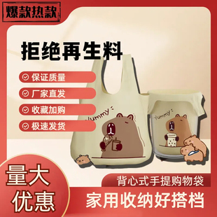 背心式 卡通小熊印花塑料袋手提式 塑料袋不脏手家用厨房宿舍垃圾袋