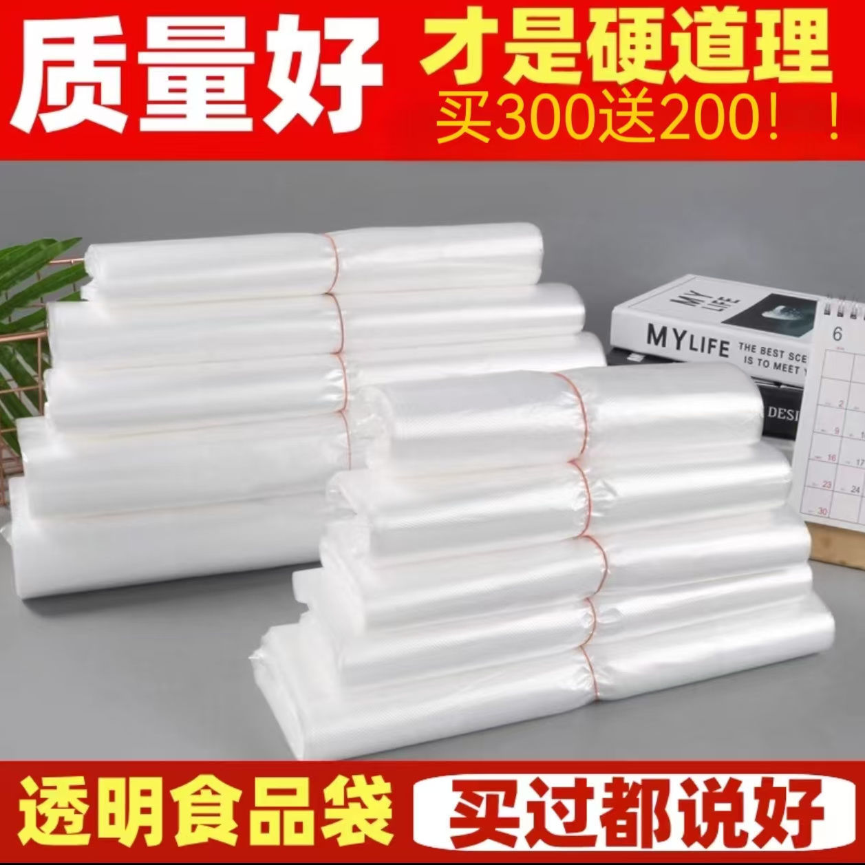 白色透明食品塑料袋一次性外卖打包方便袋商用包装背心马夹袋家用