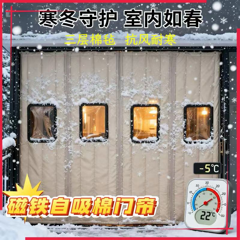 加厚保暖冬季空调隔音挡风冷库帘