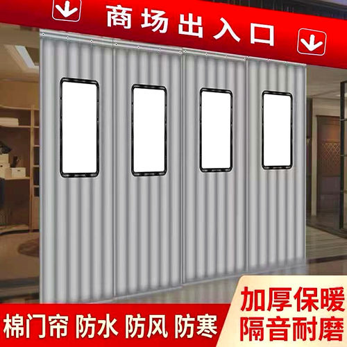 加厚保暖冬季空调隔音挡风冷库帘