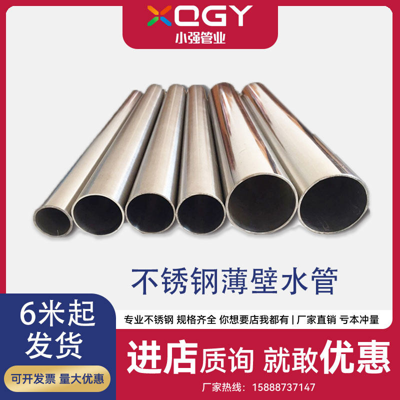 304不锈钢薄壁水管双卡压式水管沟槽承插管件接头保温管冷热覆塑