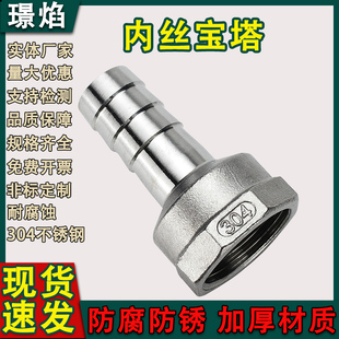 304不锈钢内丝宝塔接头1寸4分6分异径内螺纹竹节头气管软水管接头