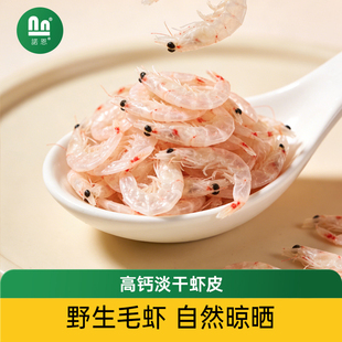 诺恩淡干虾皮高钙虾皮调味品毛虾宝宝虾皮儿童即食调味送辅食谱