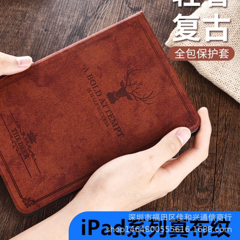 全包保护套布纹麋鹿mini1/2/3/4/5适用苹果iPadair手机壳 iPad5/6在类目 3C数码配件, 手机配件, 手机保护套/壳中 - 来自Buy2taobao.com提供专业的淘宝代购服务