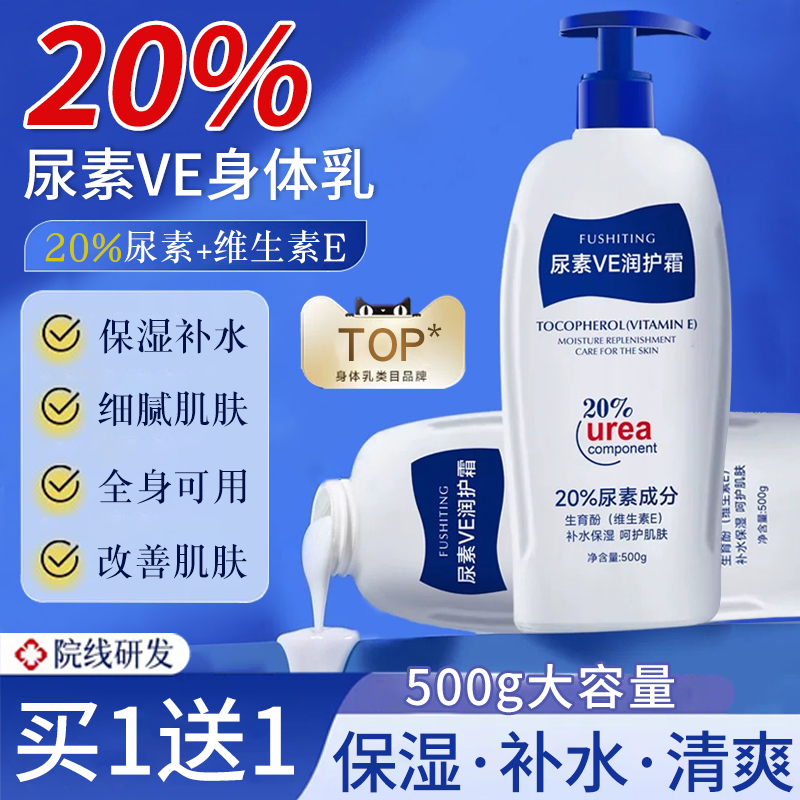 芙诗婷尿素霜护手霜秋冬滋润保湿补水防干裂女VE身体乳正品官方20
