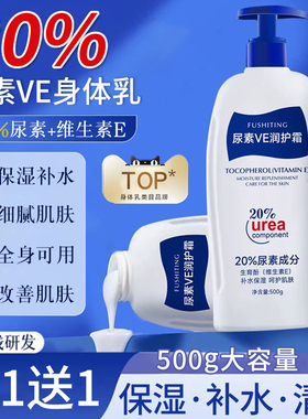 芙诗婷尿素霜护手霜秋冬滋润保湿补水防干裂女VE身体乳正品官方20