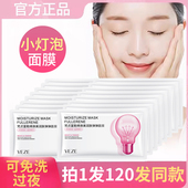 小灯泡富勒烯蛋白面膜旗舰店官方正品 睡眠免洗女补水保湿 嫩精华白