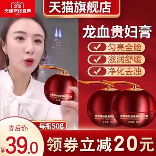 龙血膏贵妇神仙膏补水保湿素颜面霜官方旗舰店正品麒麟懒人霜男女