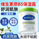 维生素B5大白罐儿童保湿 面霜补水滋润屏障受损修复面霜官方正品