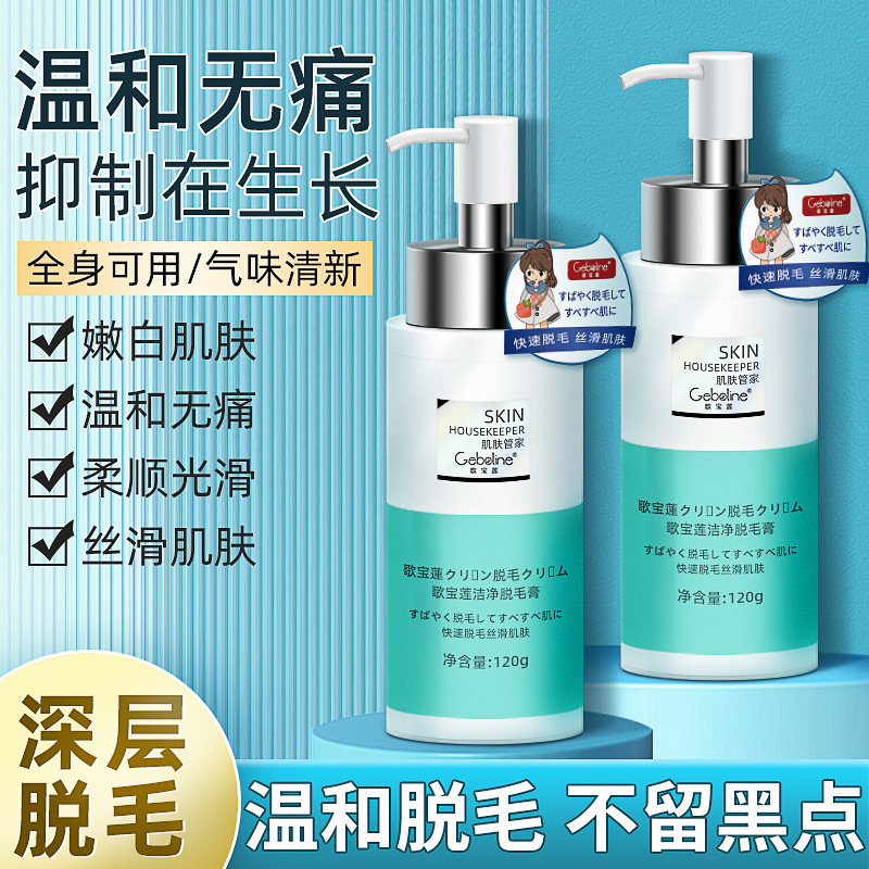 脱毛膏女腋下李佳推荐琦非永久男女士全身不留黑点脱毛膏旗舰店