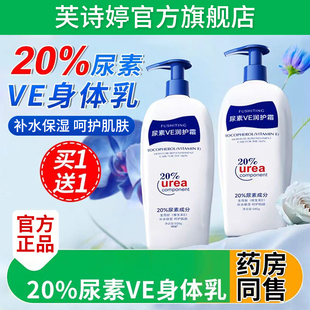 润肤乳百分之护手霜正品 20%尿素VE身体乳保湿 滋润秋冬补水女男士