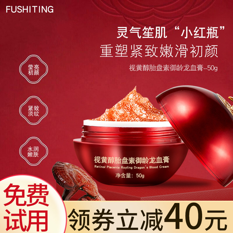 龙血膏贵妇神仙膏补水抗皱素颜面霜官方旗舰店正品麒麟懒人霜男女