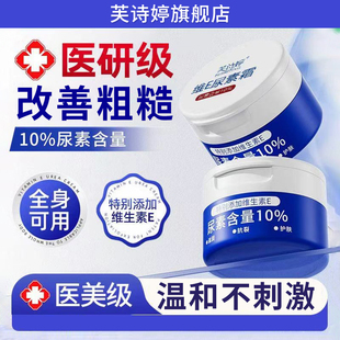 芙诗婷维e尿素霜10%维生素e乳护手霜滋润保湿 补水防干裂护肤v20