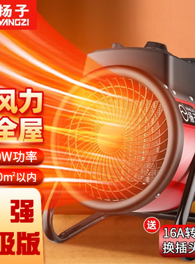 扬子取暖神器小型速热小钢炮省电节能冬季办公室暖风机大功率家用