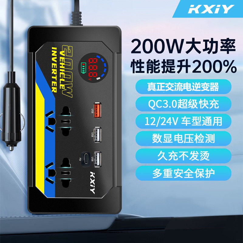 汽车货车用12V24V转220V多功能车载逆变器大功率转换器充电器通用