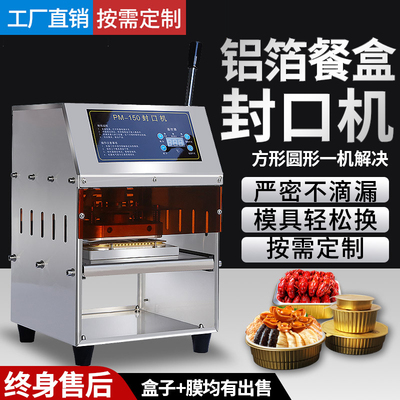 铝箔餐盒封口机商用外卖打包机