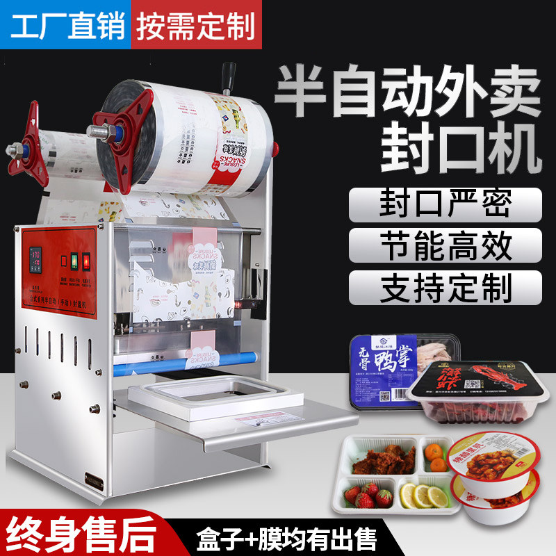 保鲜餐盒封口机半自动手压外卖打包快餐盒封膜机熟食塑料碗包装机,办公设备/耗材/相关服务,封口机,淘宝优惠券,粉丝福利购,淘宝优惠卷