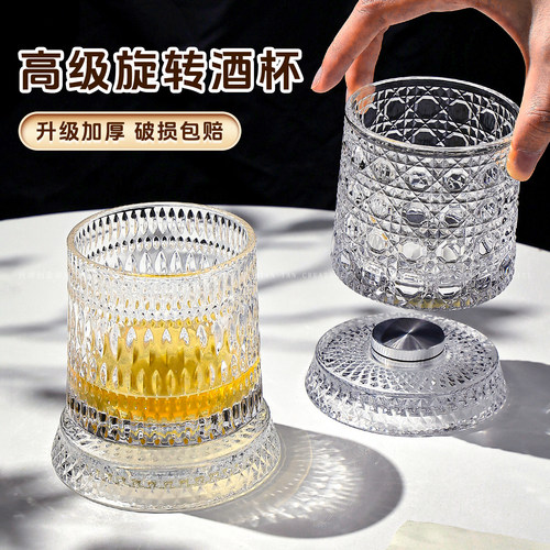 网红威士忌旋转酒杯转转杯带底座