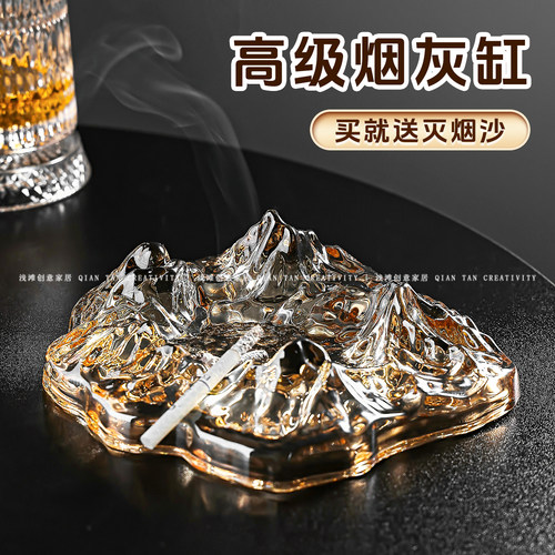 2025创意冰山烟灰缸摆件家用客厅