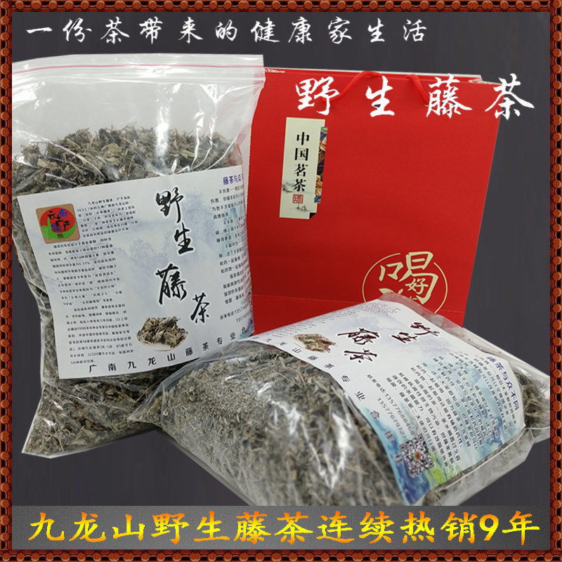 云南特产 广南九龙山野生藤茶 2025新茶叶养生莓茶龙须嫩芽雪茶