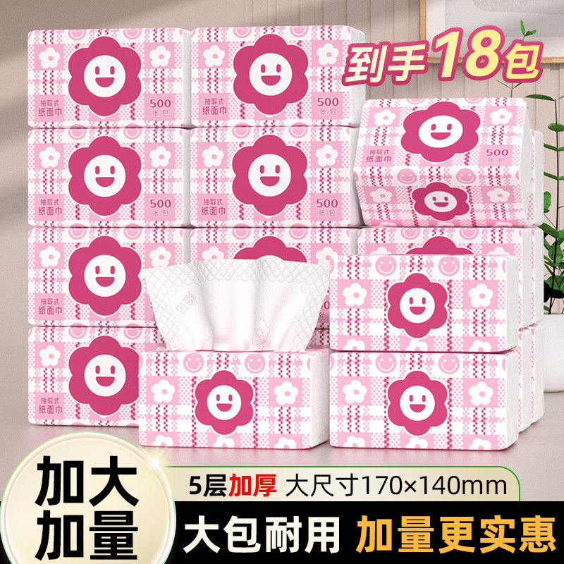 漫花抽纸囤货装家用500张18包整箱卫生纸原木面巾纸抽5层加厚纸巾