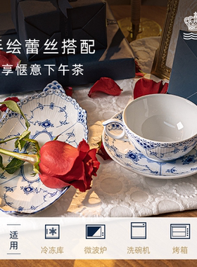 RoyalCopenhagen皇家哥本哈根半蕾丝手绘咖啡杯茶杯碟餐具家用