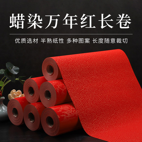 红对联手鎏金过节喜庆单面宣纸