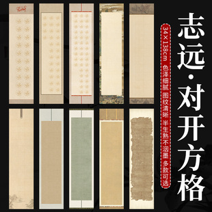 徽状元蜡染微喷四尺对开方格宣纸半生半熟楷书20格28格40格56格毛笔书法创作投稿作品比赛宣纸竖式带落款宣纸