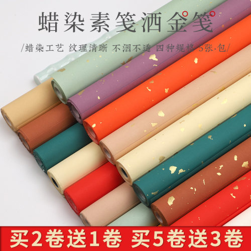 徽状元蜡染泾县四尺对开仿古色纸