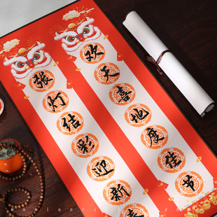 徽状元蜡染微喷四尺四开万年红双排七言对联宣纸中式马年2026年红底金字高端卷轴新年书法创作作品半生熟宣纸