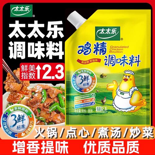 太太乐鸡精88g*25袋装整箱