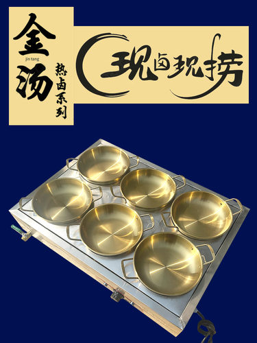 秦武商业金锅热焖保温销售表焖熟食焖肉电热米饭销售表恒温大容量