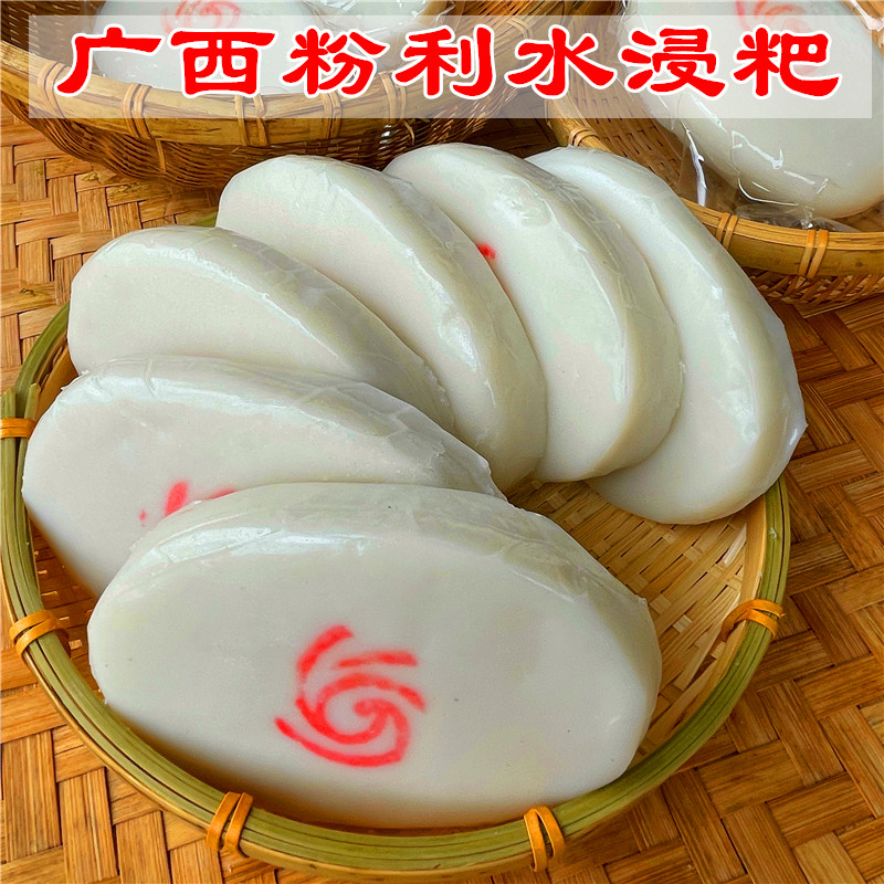 广西桂林粉利水浸粑纯大米制作糍粑过年传统食品年糕真空平乐特产