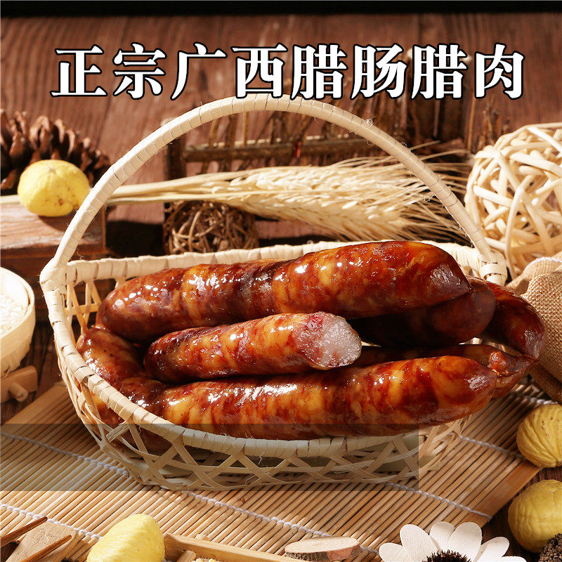 广西桂林市永福县腊肉香盈八方老字号腊肉腊肠烟熏咸香味年货特产