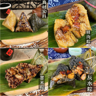 广西壮乡粽子三角粽河池灰水粽板栗鲜肉粽营养早餐多口味80克/个