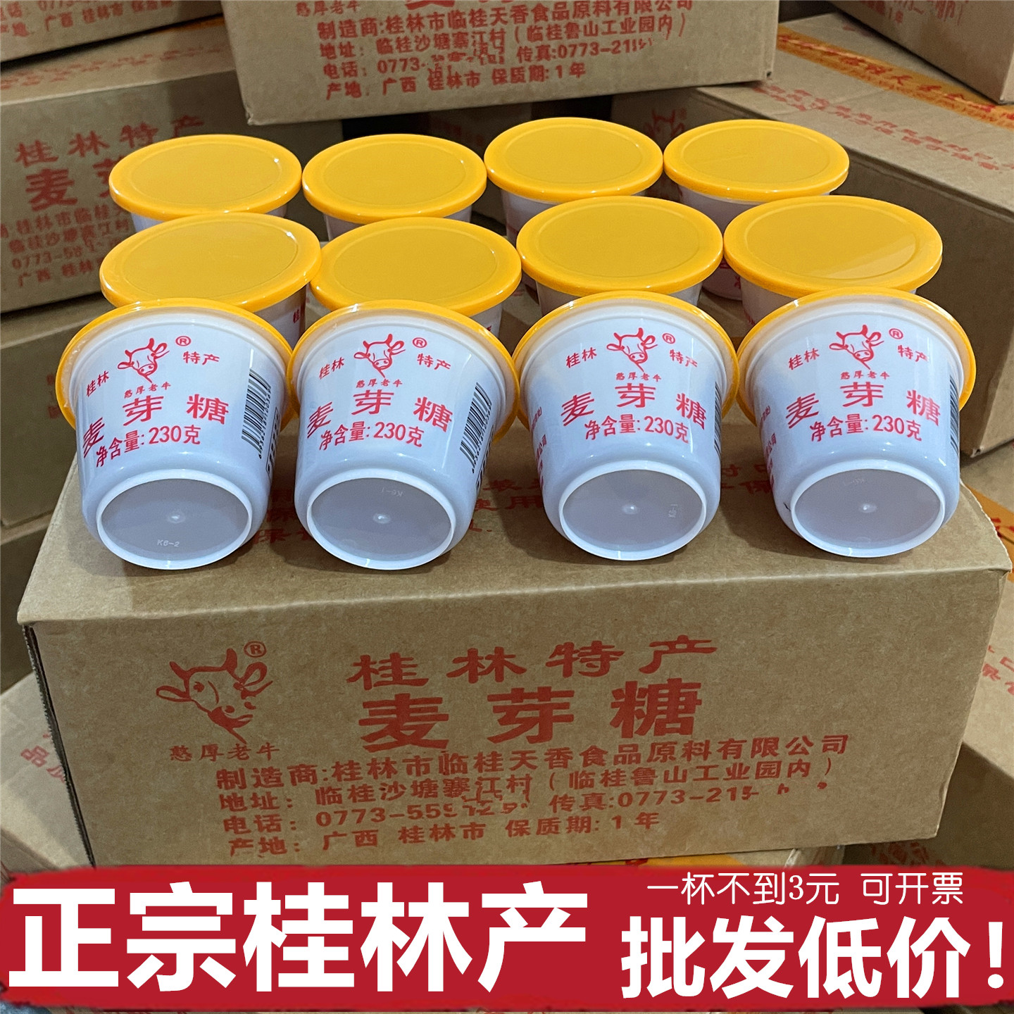 正宗桂林麦芽糖批发产地烘焙专用老式麦芽糖官方旗舰店商用烧卤