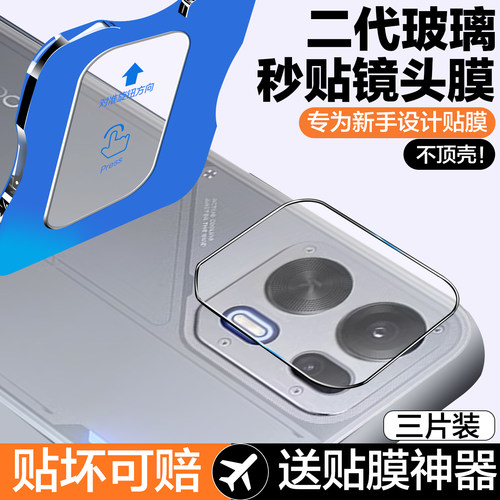 一盖秒贴适用oppoK15pro镜头膜