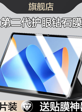 适用华为DBR-W00钢化膜2023款matepad11平板保护膜mate11pad电脑DBR-W10全屏11英寸柔光版23屏幕贴dbrw00/w10