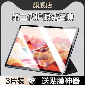 适用联想小新Pad2024钢化膜小新Pad舒视版2024款平板保护膜11英寸屏幕贴膜全屏TB331FC舒适24款pad电脑11寸膜