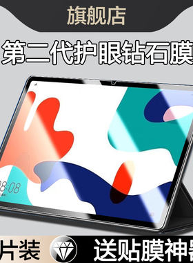 适用华为BAH3-W59钢化膜matepad10.4寸平板保护膜2020款bah3一w09电脑mateipad104保护全屏bah3al00贴bah3w59
