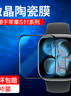 适用pixelwatch4手表膜google谷歌pixel watch4保护膜googlepixelwatch4智能表盘41mm屏幕配件45mm陶瓷水凝膜