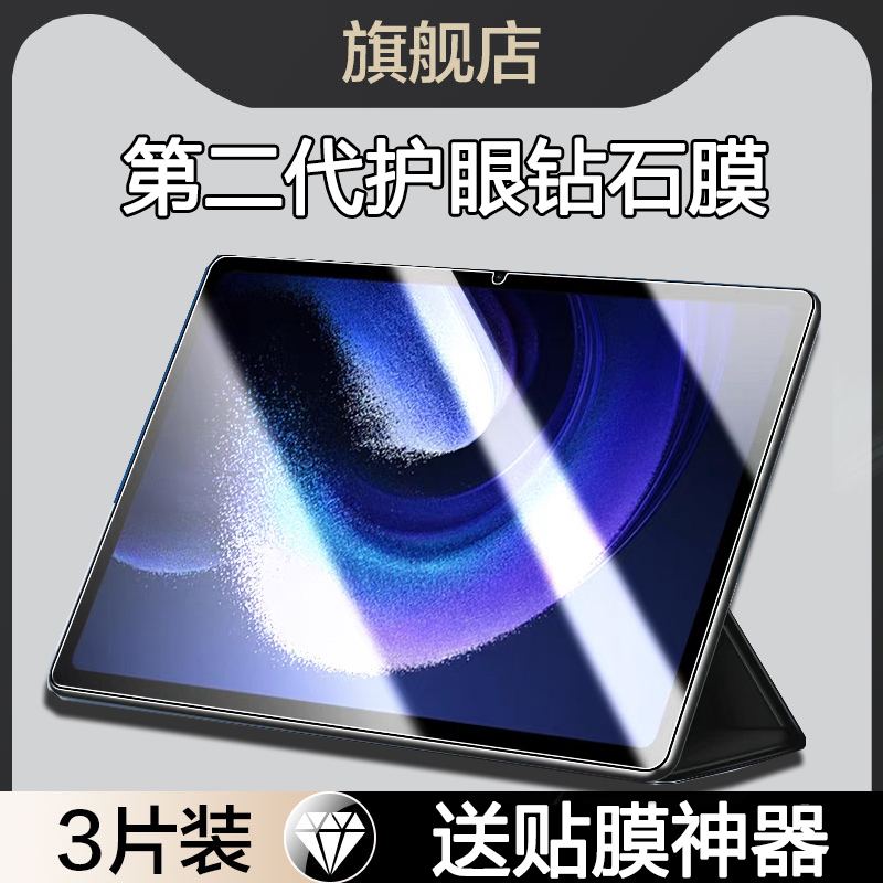 适用小米平板6钢化膜小米pad6pro平板保护膜6max14英寸ipad6spro全屏12.4电脑屏幕贴6s pro六6promax11寸玻璃