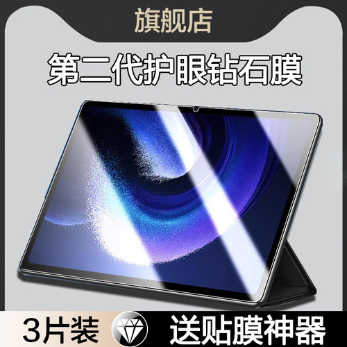 适用小米平板6钢化膜小米pad6pro平板保护膜6max14英寸ipad6spro全屏12.4电脑屏幕贴6s pro六6promax11寸玻璃