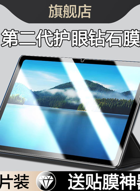 适用华为擎云c5e钢化膜c5z平板保护膜10.4英寸BVE-W10全屏C5E第二代11寸10.1电脑屏幕贴padc5e蓝光AGS5Z-W09
