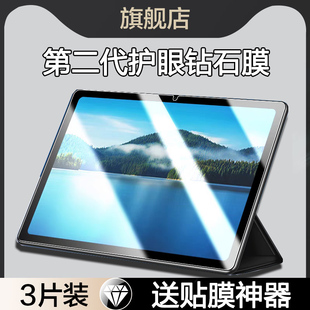 适用华为擎云c5e钢化膜c5z平板保护膜10.4英寸BVE W09 W10全屏C5E第二代11寸10.1电脑屏幕贴padc5e蓝光AGS5Z