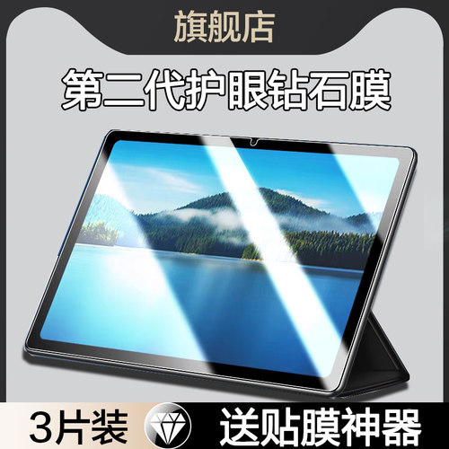 适用华为擎云平板c5e钢化膜10.4