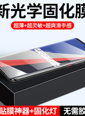 适用iqoo10pro手机膜vivoiqoo9pro钢化膜iqo8玻璃水凝uv光固模iq曲面屏por全胶爱酷iq00全包保护iooq防摔pr0